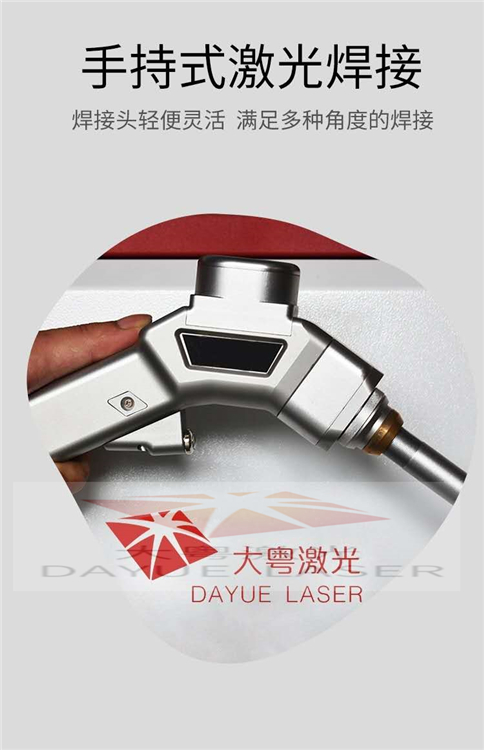 手持激光焊接機(jī)，小型手持激光點焊機(jī)，小功率激光焊接機(jī)，光纖激光焊接機(jī)手持式 ，對焊機(jī)
