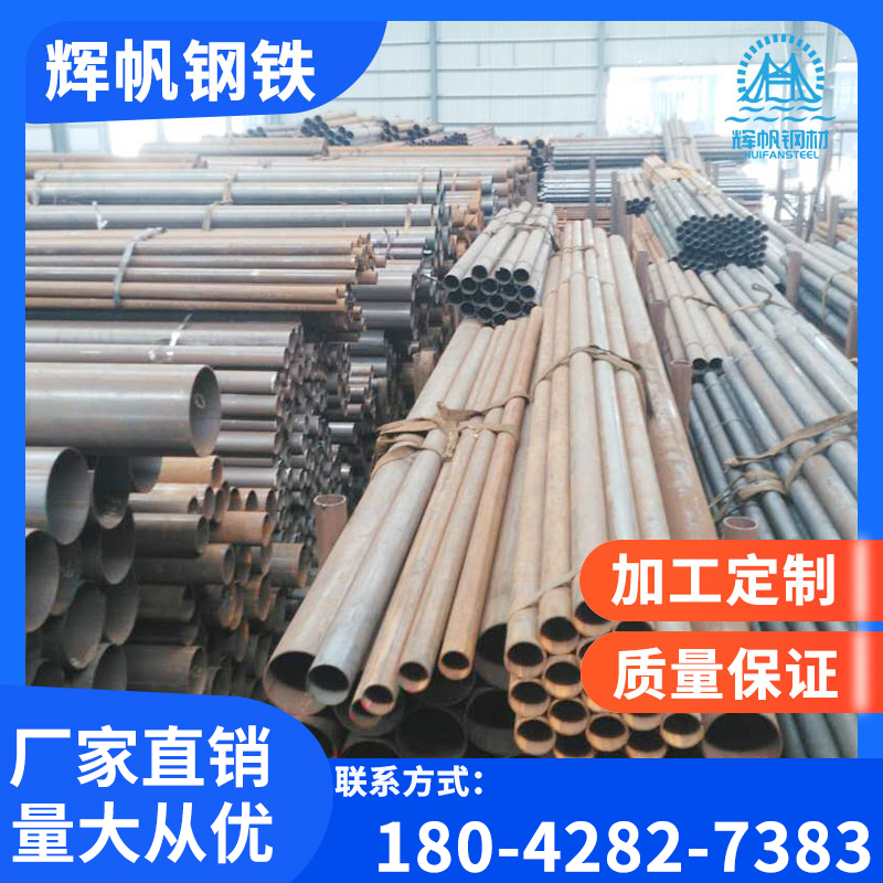 焊管 黑管 圓管 鐵管 15 20 25 32 50 100無縫管40腳手架焊管鋼管