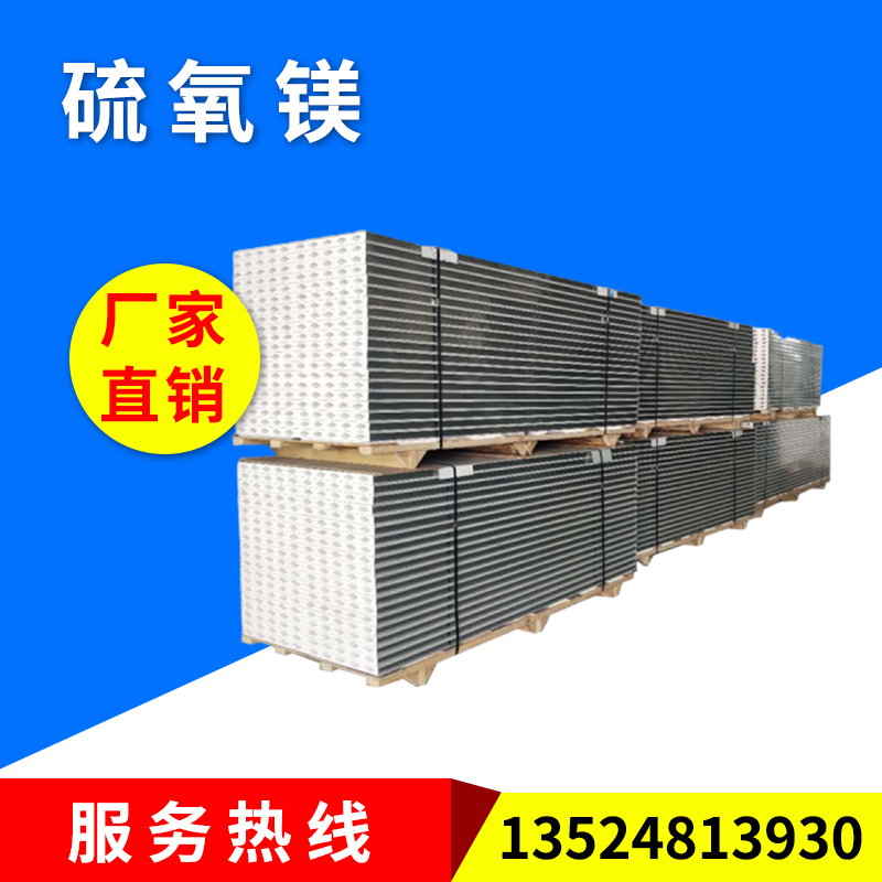 防火硫氧鎂條狀彩鋼板-硫氧鎂夾芯板 -防火彩鋼夾芯板-硫氧鎂