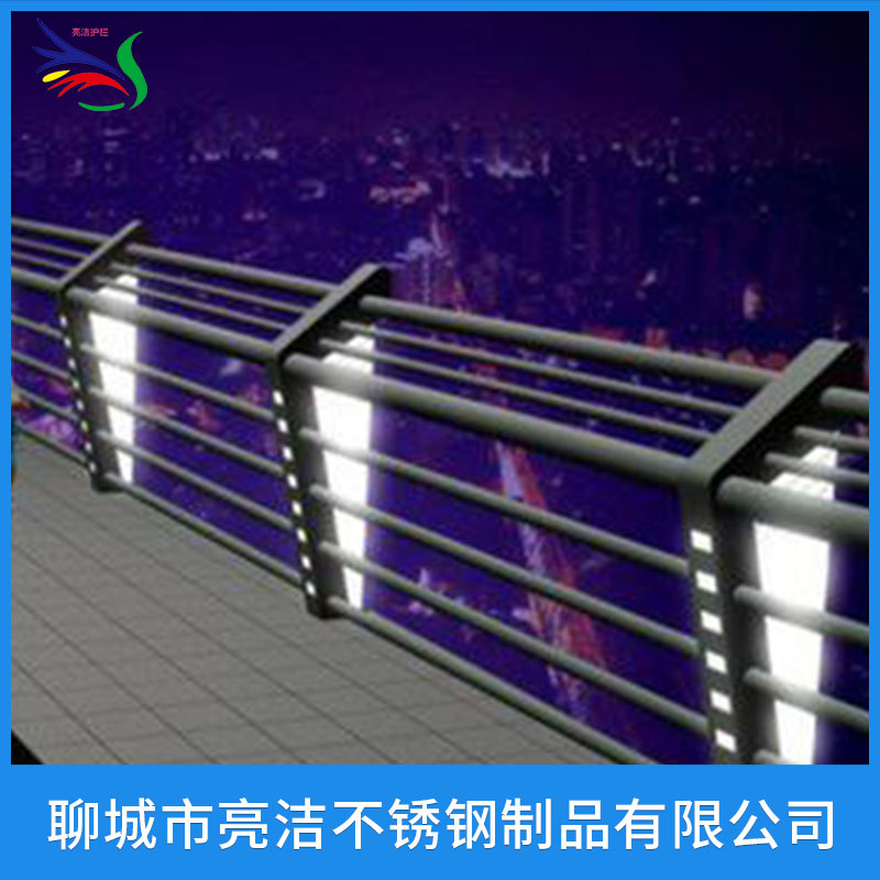 202燈光景觀護(hù)欄廠家直銷、價(jià)格、供應(yīng)商【聊城市亮潔不銹鋼制品有限公司 】