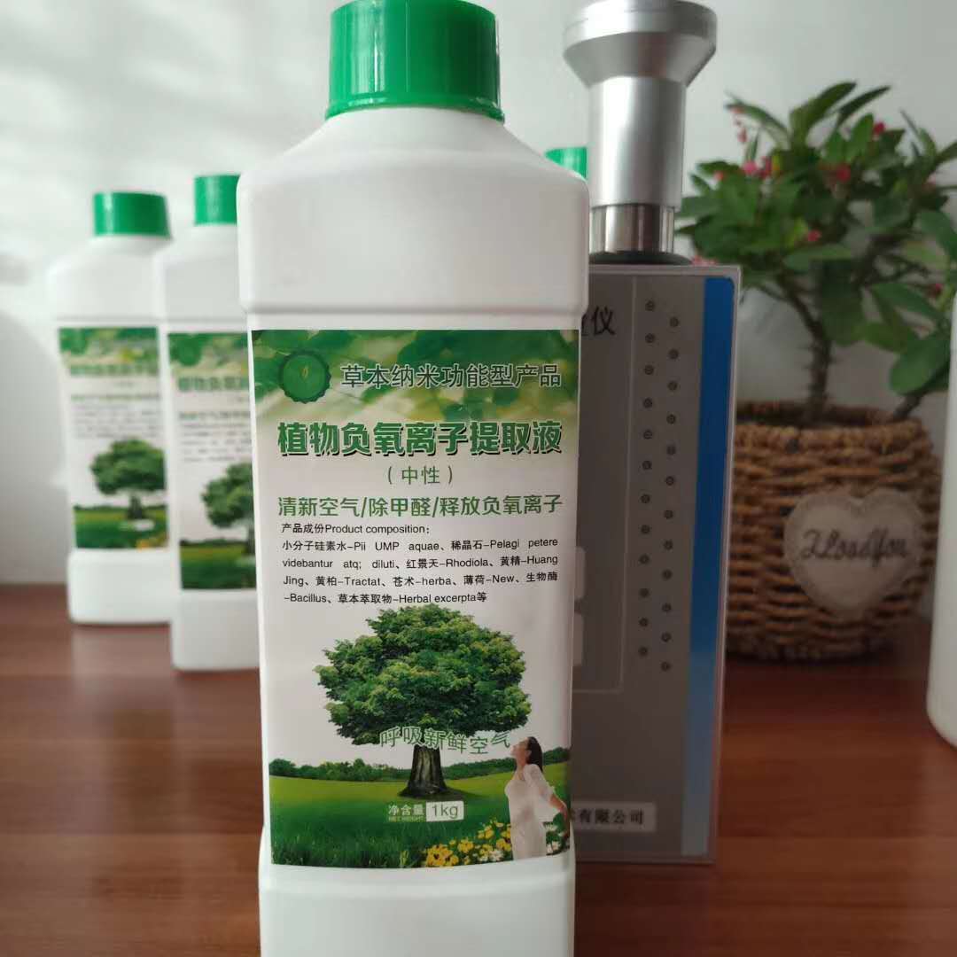 現(xiàn)貨供應(yīng)水性液體負(fù)離子 紡織品用液態(tài)負(fù)離子 負(fù)離子液噴劑