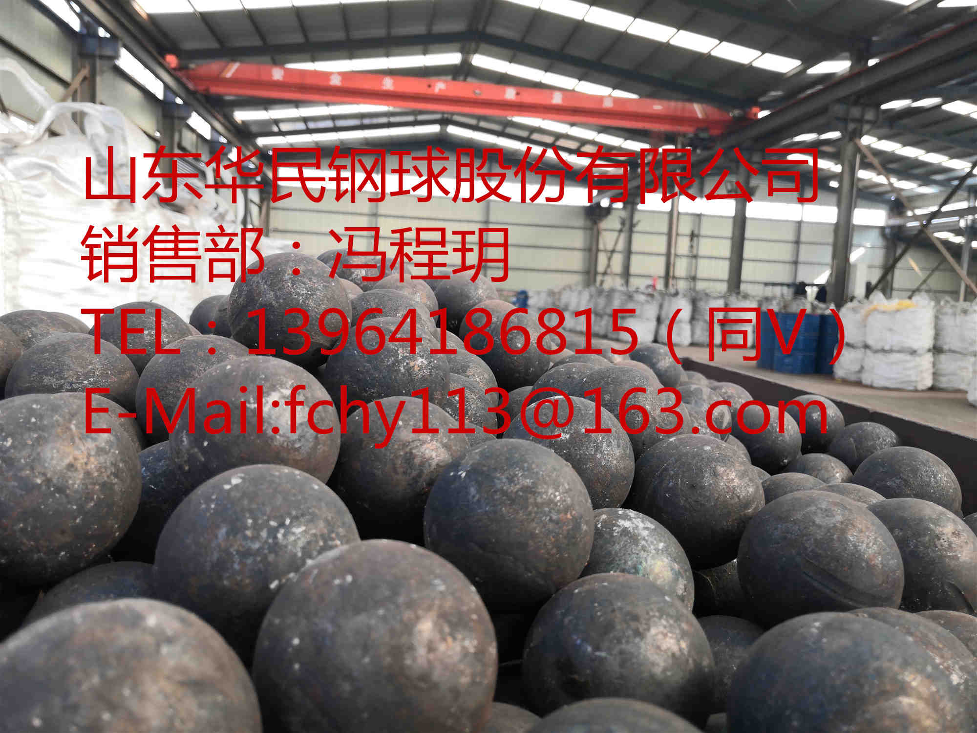 鐵礦用球磨機鍛造鋼球