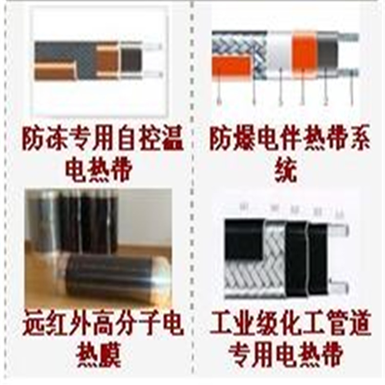 低溫伴熱帶*