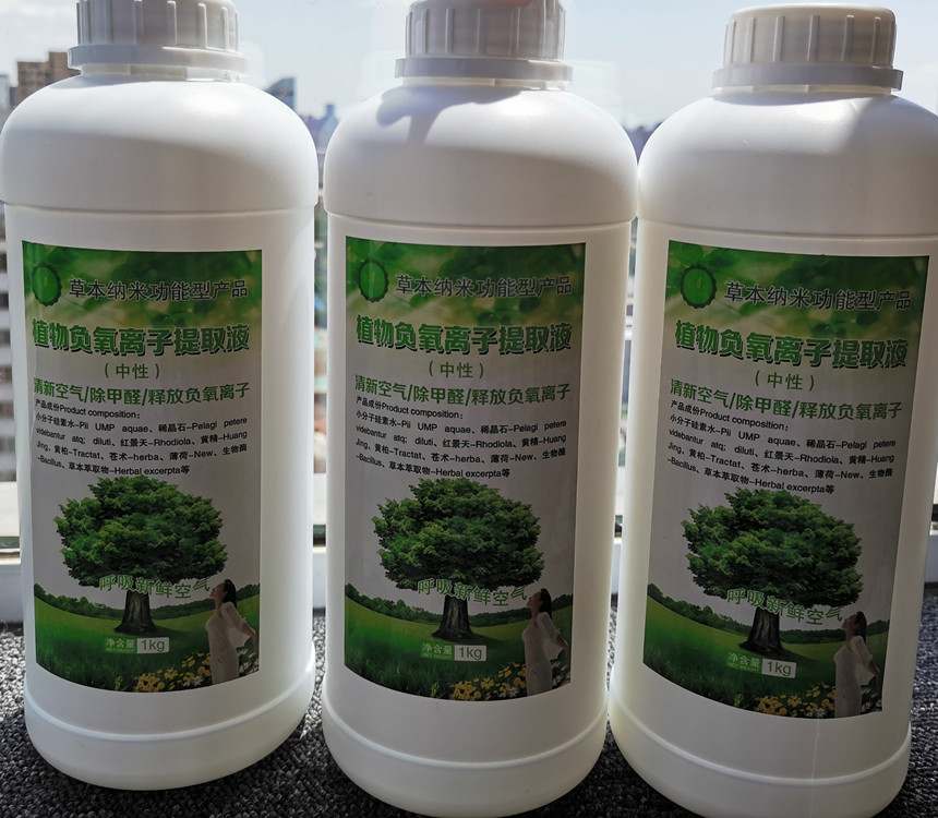 現(xiàn)貨供應(yīng)水性液體負(fù)離子 紡織品用液態(tài)負(fù)離子 負(fù)離子液噴劑