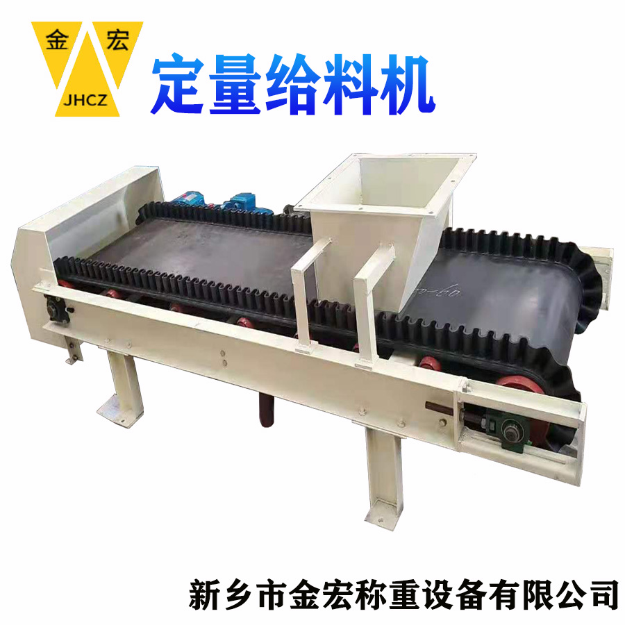 石灰石稱重給料機(jī)（廠家直銷，價(jià)格批發(fā)）