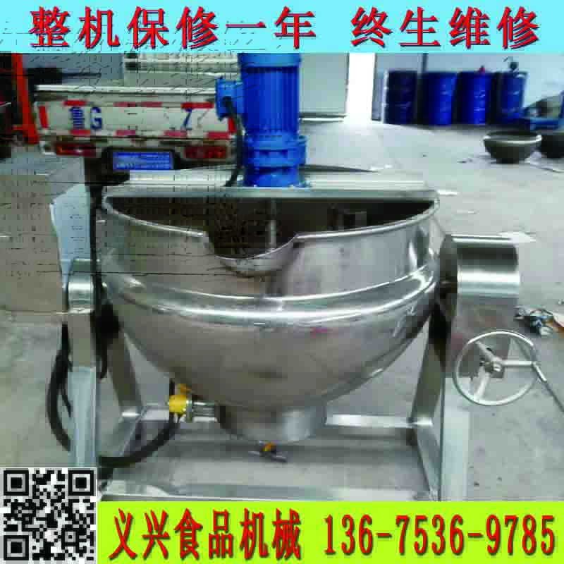 醬料自動(dòng)攪拌熬制鍋帶攪拌夾層鍋  不糊鍋 不粘底
