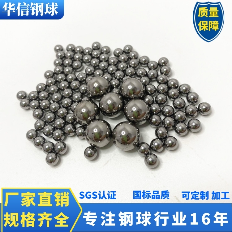 精密滾珠廠直銷0.4mm0.35m精密微型鋼球