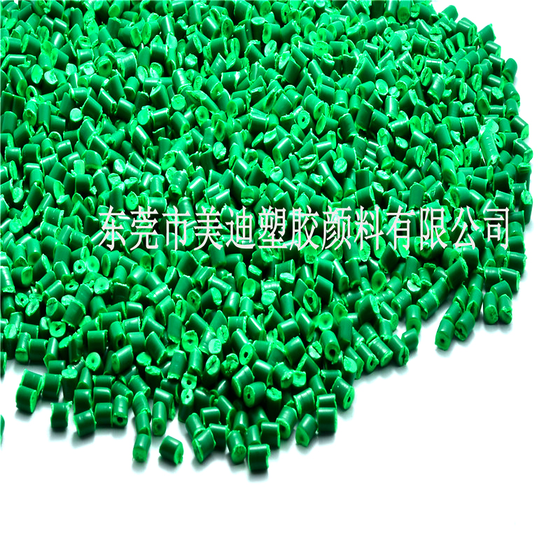 環(huán)保熒光綠色母粒塑膠粒