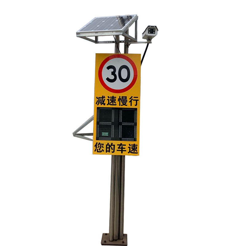 創(chuàng)惠通信雷達測速精簡版