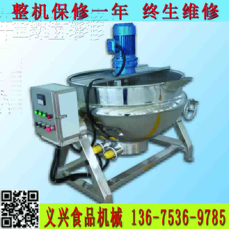 自動(dòng)攪拌夾層鍋 自動(dòng)攪拌煮鍋 熬制蒸煮濃縮鍋