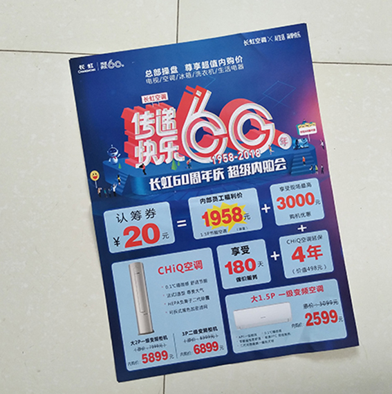 江蘇南京宣傳海報(bào)設(shè)計(jì)與印刷廠家 音樂會(huì)海報(bào)、電影海報(bào)等印刷廠家
