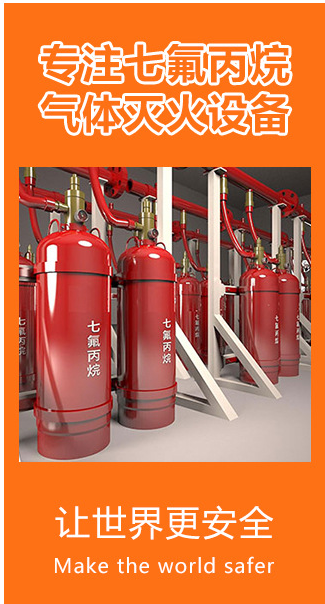 東莞有管網(wǎng)七氟丙烷氣體滅火裝置  廣州氣宇廠家報(bào)價(jià)