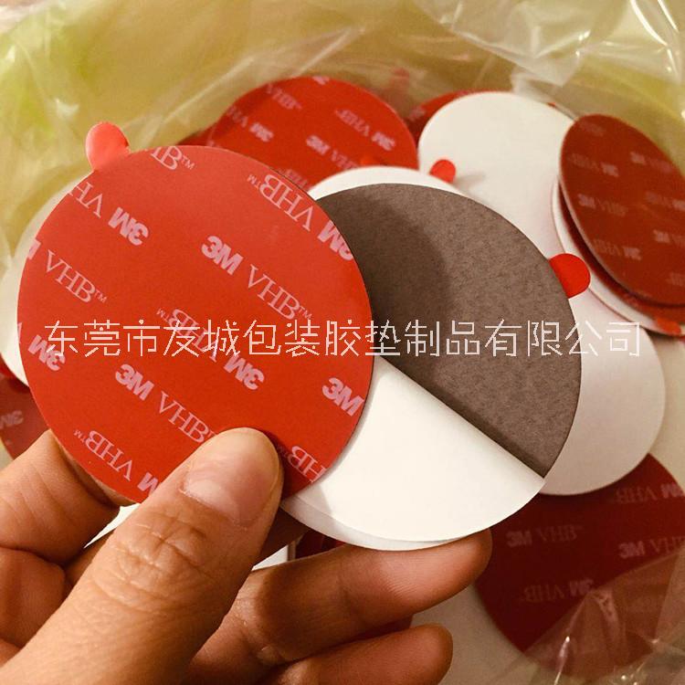 深圳現(xiàn)貨圓形3MEVA雙面膠 3M海綿雙面膠 3MVHB透明雙面膠 免費定制