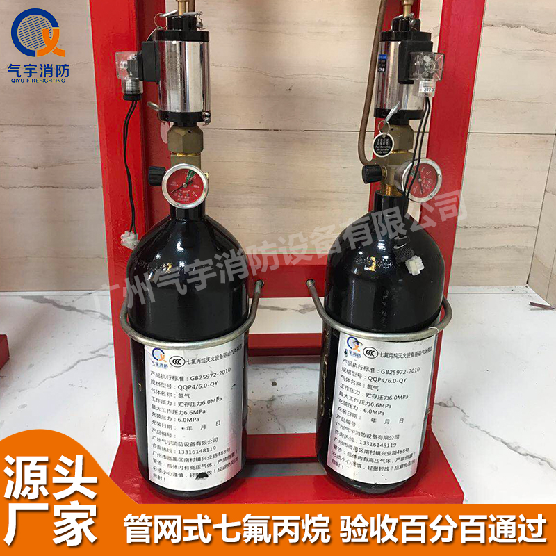 河源發(fā)電廠* 管網(wǎng)式七氟丙烷氣體滅火裝置 廠家承包設(shè)計(jì)安裝維護(hù)充裝一條龍服務(wù)