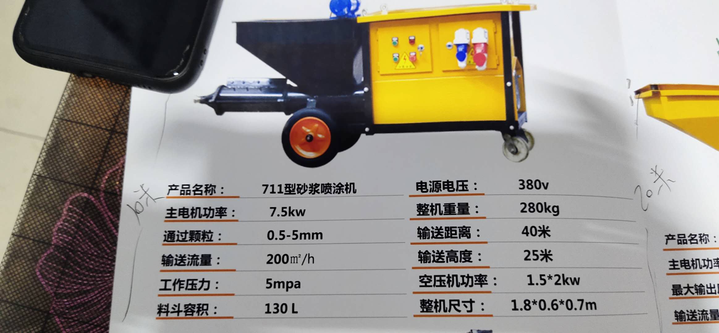 711砂漿噴涂機廠家直銷 711砂漿噴涂機多少錢