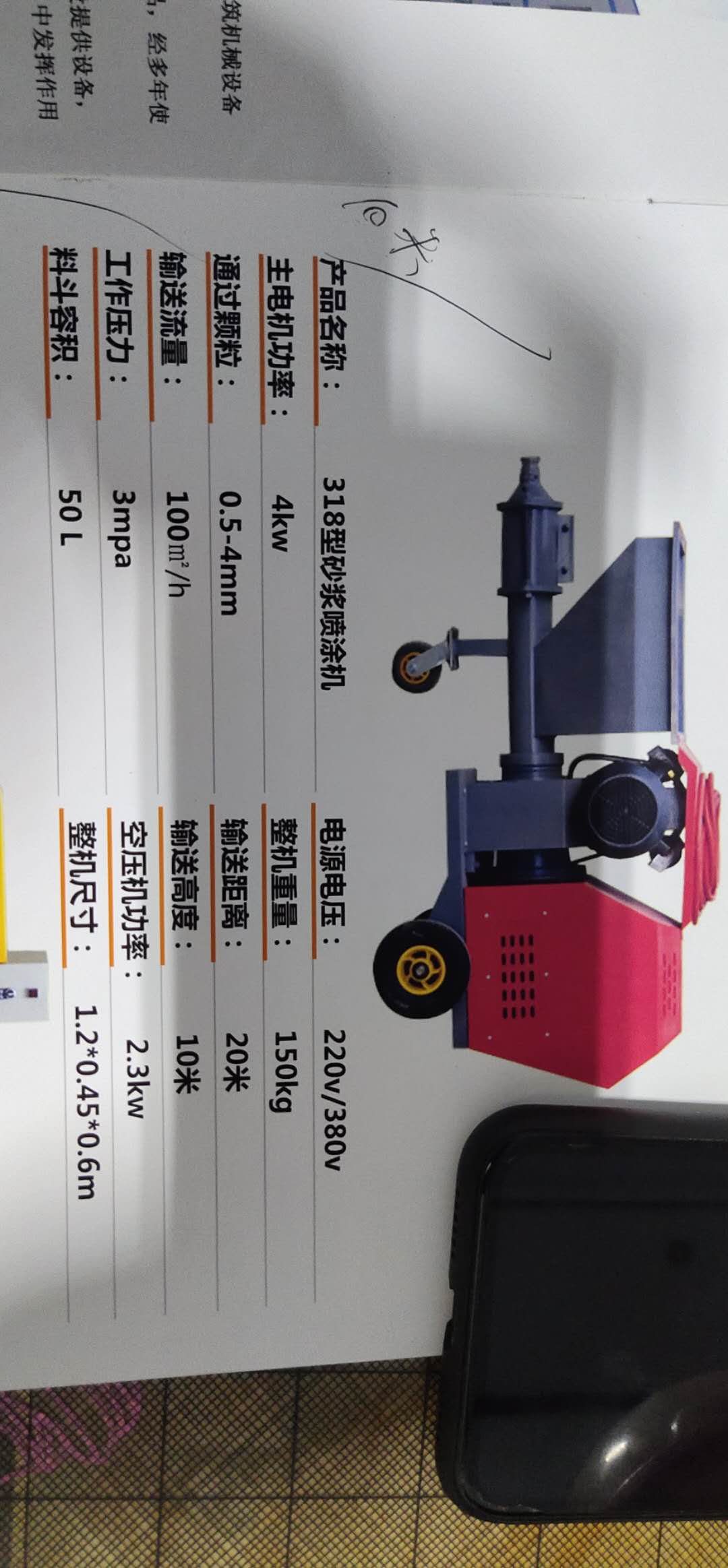 318砂漿噴涂機(jī)廠家報(bào)價(jià) 318砂漿噴涂機(jī)供應(yīng)商