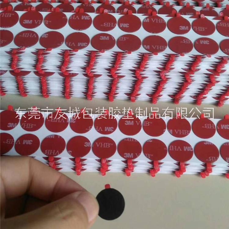 深圳現(xiàn)貨圓形3MEVA雙面膠 3M海綿雙面膠 3MVHB透明雙面膠 免費定制