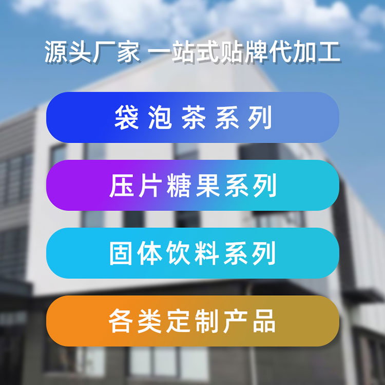 河南紅豆薏米茶生產(chǎn)代加工代理批發(fā)ODM/OEM貼牌定制