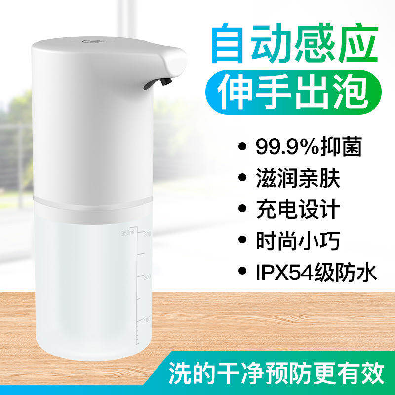 深圳市自動(dòng)皂液機(jī)廠家批發(fā)|自主研發(fā)|人性化設(shè)計(jì)    【深圳市樂(lè)分響科技有限公司】