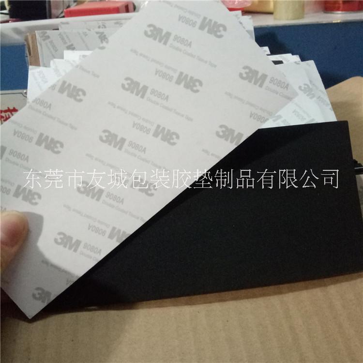 供應(yīng)珠海彩色EVA  3M泡棉墊環(huán)保無(wú)味 單面雙面背膠泡棉膠墊 廠(chǎng)家直銷(xiāo)