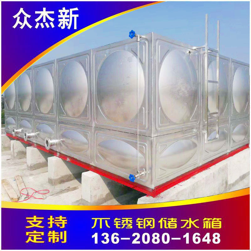 清遠(yuǎn)不銹鋼水箱廠家 方形組合水箱 方形組合式保溫水箱304焊接式方形消防水箱價格 不銹鋼消防水箱定制做 焊接式方形水箱