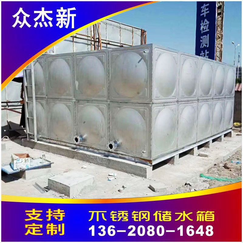 河源不銹鋼水箱廠家 焊接保溫水箱 組合式保溫水箱304方形焊接式消防水箱廠家直銷 焊接式方形消防水箱定制做 拼接水箱價格