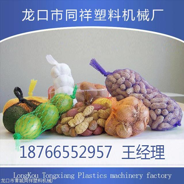 橙子網(wǎng)套機(jī)械設(shè)備，多功能全自動(dòng)發(fā) 水果網(wǎng)套機(jī) 多功能網(wǎng)套機(jī)