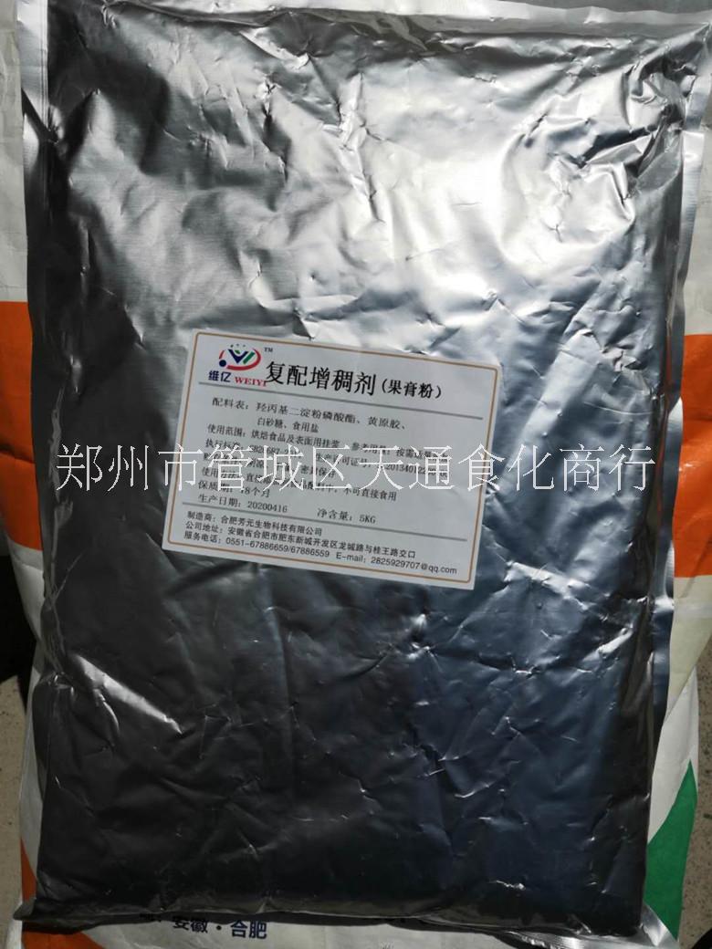 果醬粉免煮型復(fù)配增稠劑果膏粉20kg一袋可調(diào)各種口味果醬