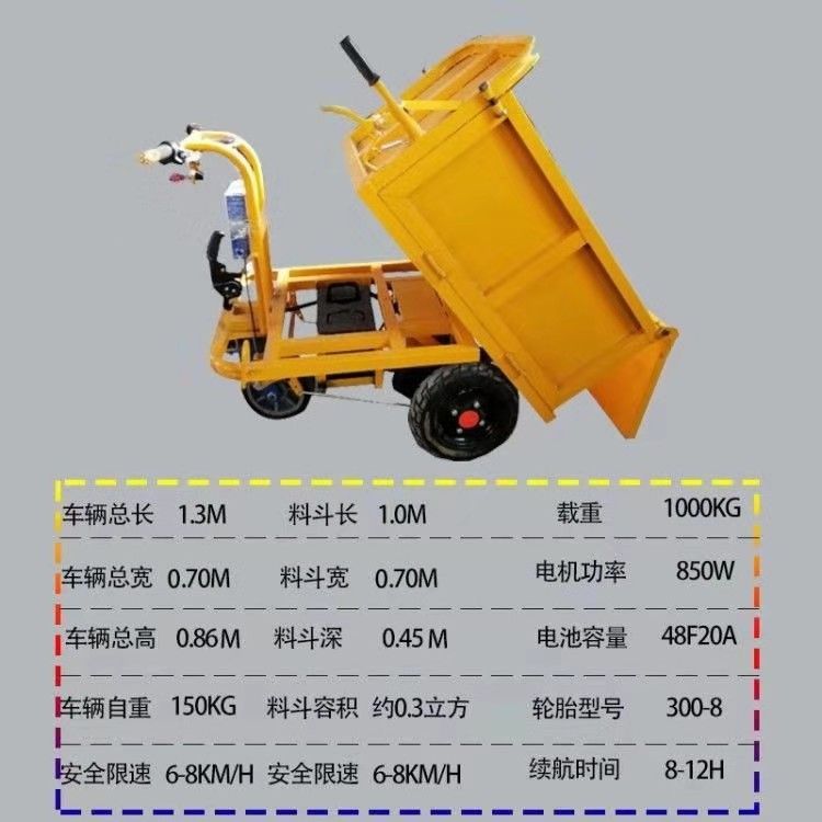 小型電動翻斗車-工地電動小騎兵-新型電動灰斗車廠家 室內(nèi)翻斗手推車批發(fā)價格