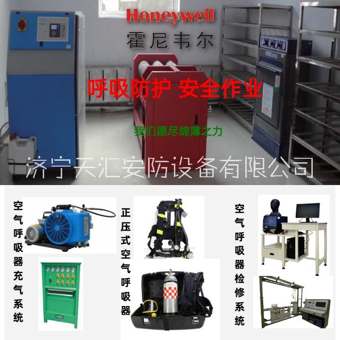 霍尼韋爾T8000*6.8L正壓式空氣呼吸器消防救生呼吸器