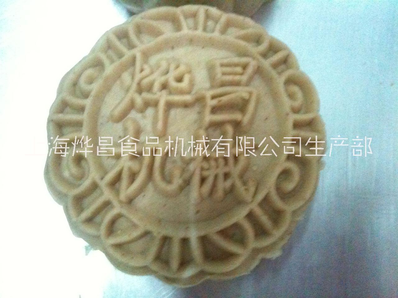 燁昌yc-66型餡中餡自動(dòng)包餡機(jī)     月餅機(jī)   餡中餡月餅機(jī)