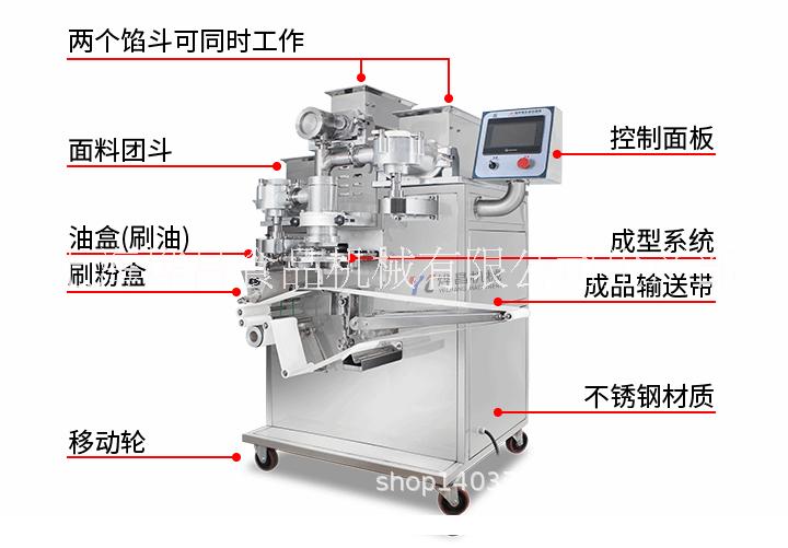 燁昌yc-66型餡中餡自動(dòng)包餡機(jī)     月餅機(jī)   餡中餡月餅機(jī)