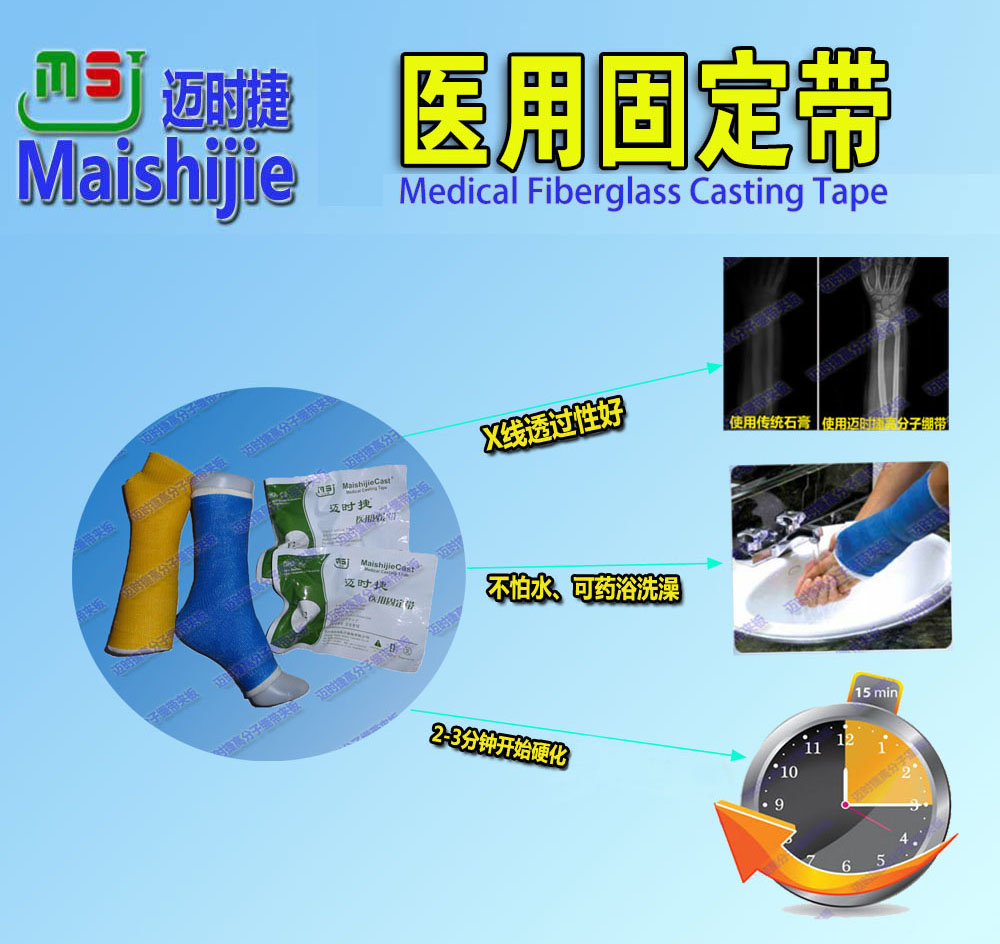 河南廠家醫(yī)用固定帶 價格 報價表 圖片 便宜 無粉塵