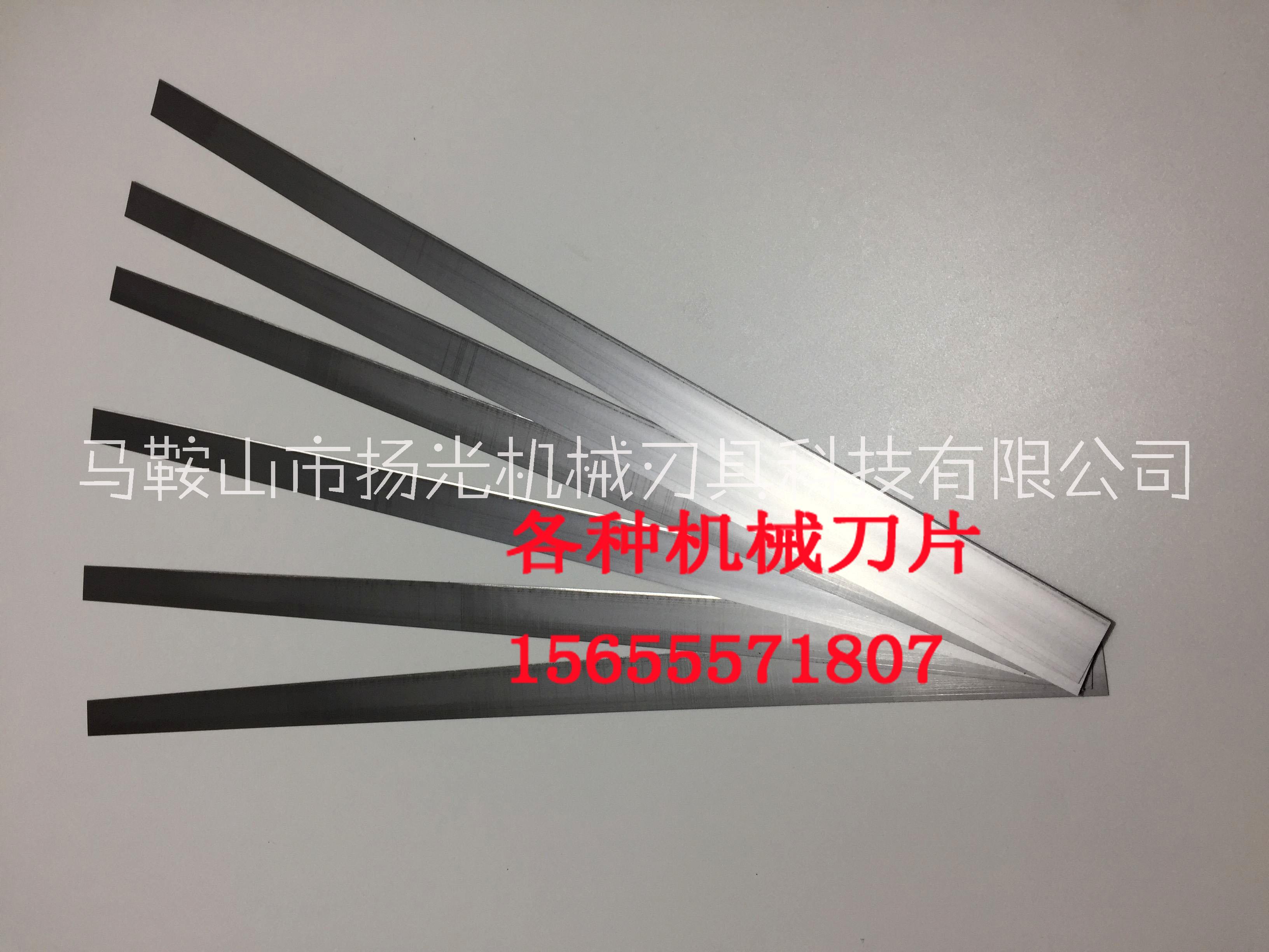 長條刀 不銹鋼長條刀 長條刀定制 超薄化纖長條刀 馬鞍山長條刀