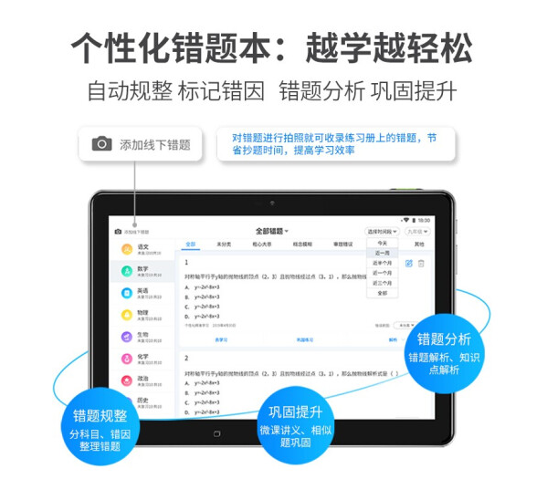 廠家銷售科大訊飛學習機X2Pro
