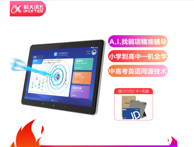 廠家銷售科大訊飛學習機X2Pro