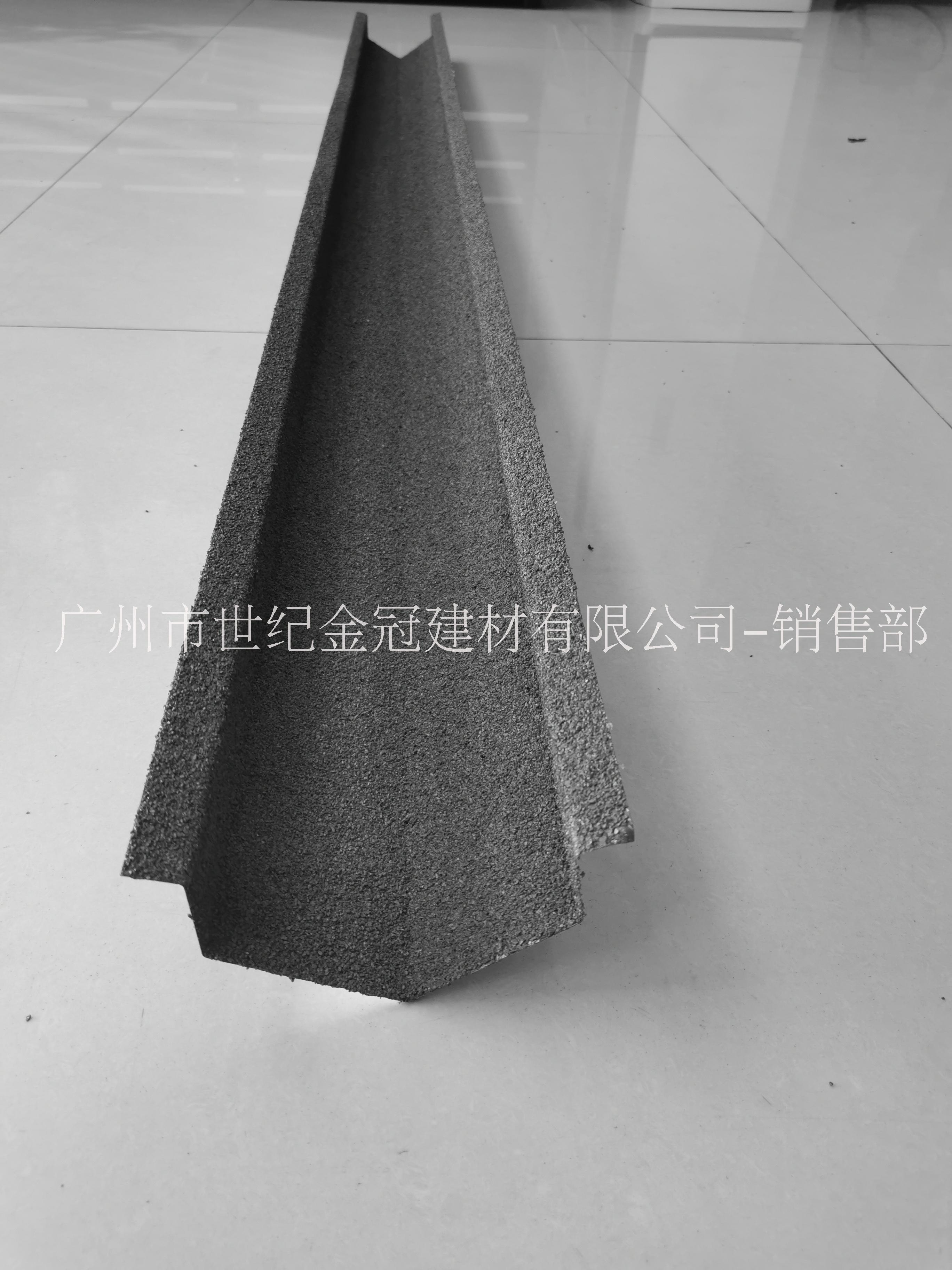 別墅瓦片 防水隔熱屋頂面 廣東配件天溝陰脊瓦廠家直銷  配件水槽天溝板