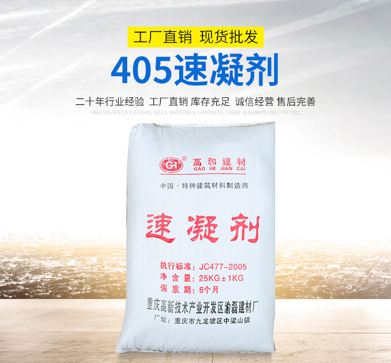 桂林速凝劑 噴射速凝劑*高質(zhì)量
