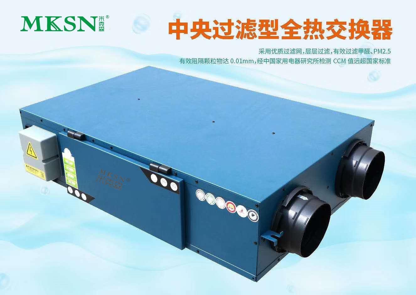 福建米克森新風廈門米克森福州米克 米克森福建新風廈門新風系統(tǒng)