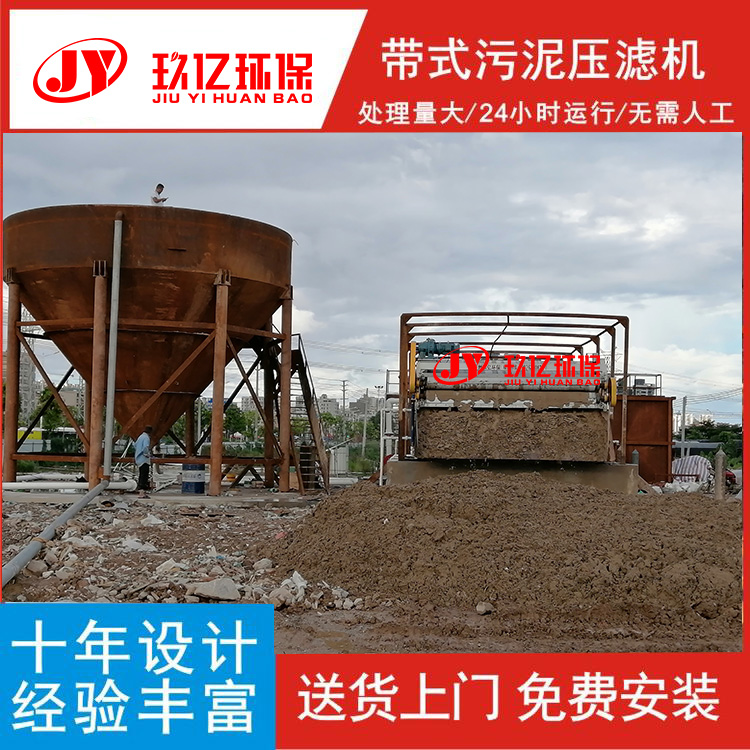 帶式污泥脫水機 水洗砂污水處理 水洗砂污水處理 帶式污泥脫水機