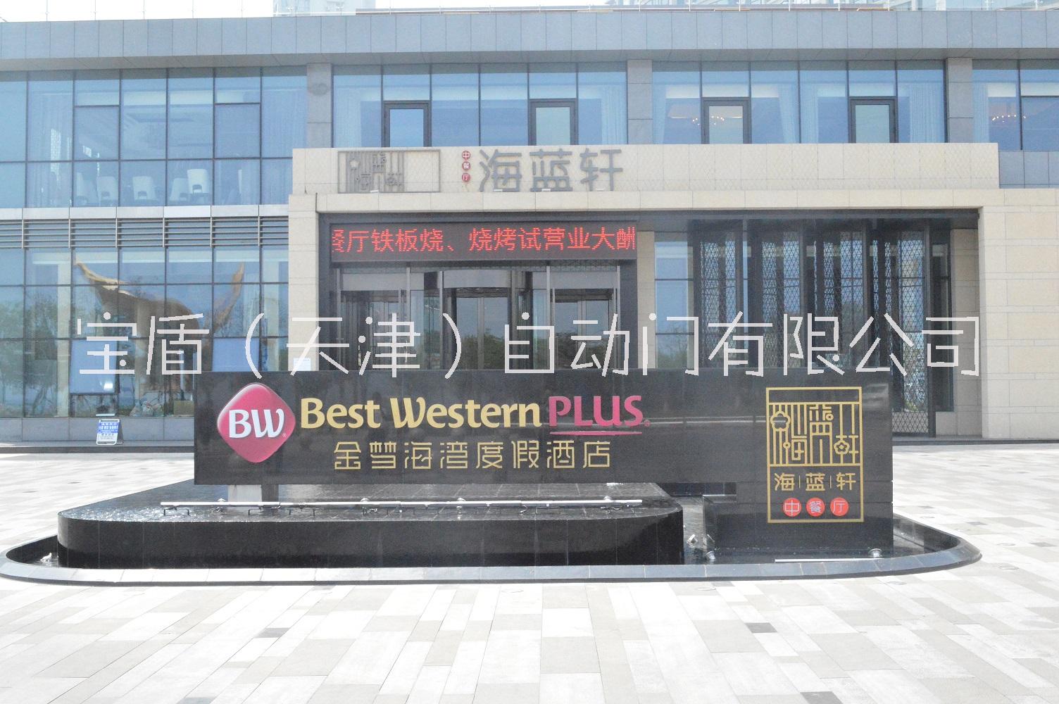 寶盾兩翼旋轉(zhuǎn)門 寶盾自動兩翼旋轉(zhuǎn)門 *寶盾自動兩翼旋轉(zhuǎn)門