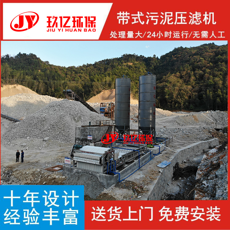 帶式污泥脫水機 水洗砂污水處理 水洗砂污水處理 帶式污泥脫水機