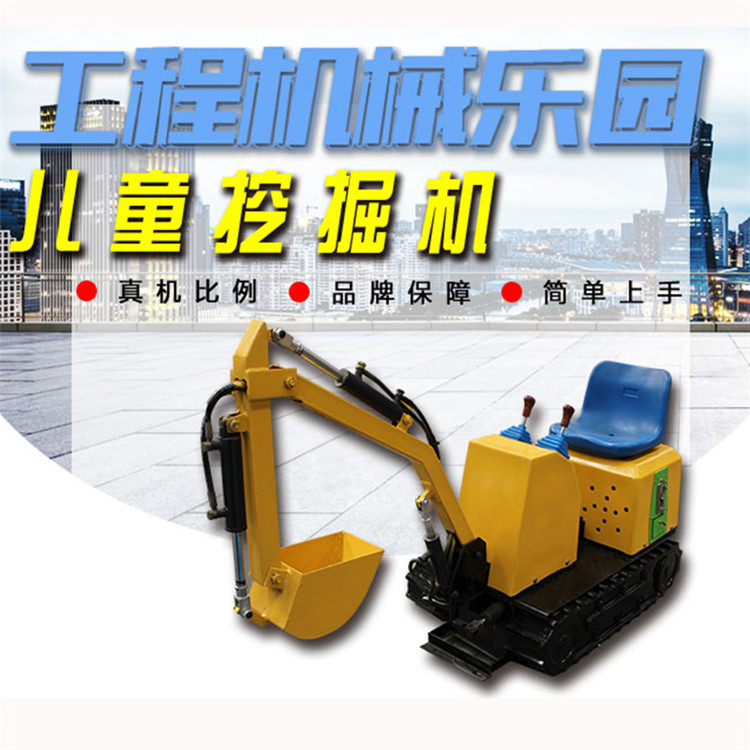游樂工程機械樂園 游樂挖掘機