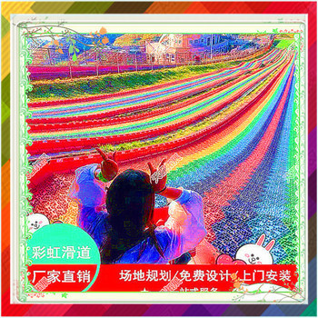 四季旱雪滑道場(chǎng)地規(guī)劃設(shè)計(jì)四季旱雪滑道廠家現(xiàn)貨四季旱雪滑道價(jià)格