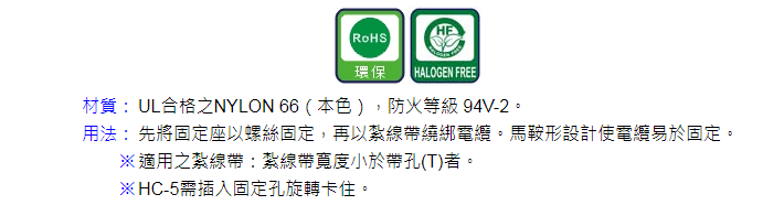 供應(yīng)電氣輔材KSS黏式配線固定座 HC-101