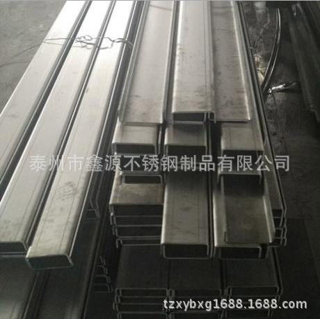 焊接304不銹鋼槽鋼/U型鋼 工藝精良 *惠