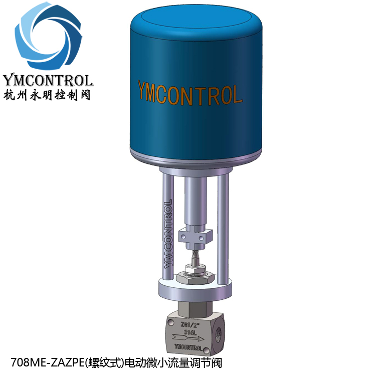 供應(yīng)708ME-ZAZPE電動微小流量調(diào)節(jié)閥-控制閥新款推薦-永明控制