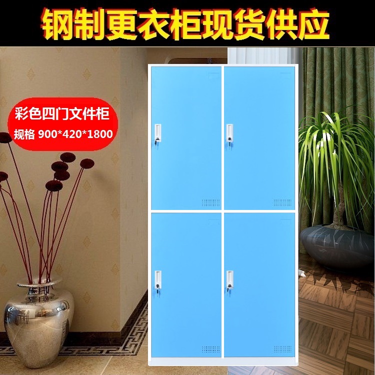 九門更衣柜員工宿舍衣柜南昌六門更衣柜24門儲(chǔ)物柜鞋柜 澳思佳品牌