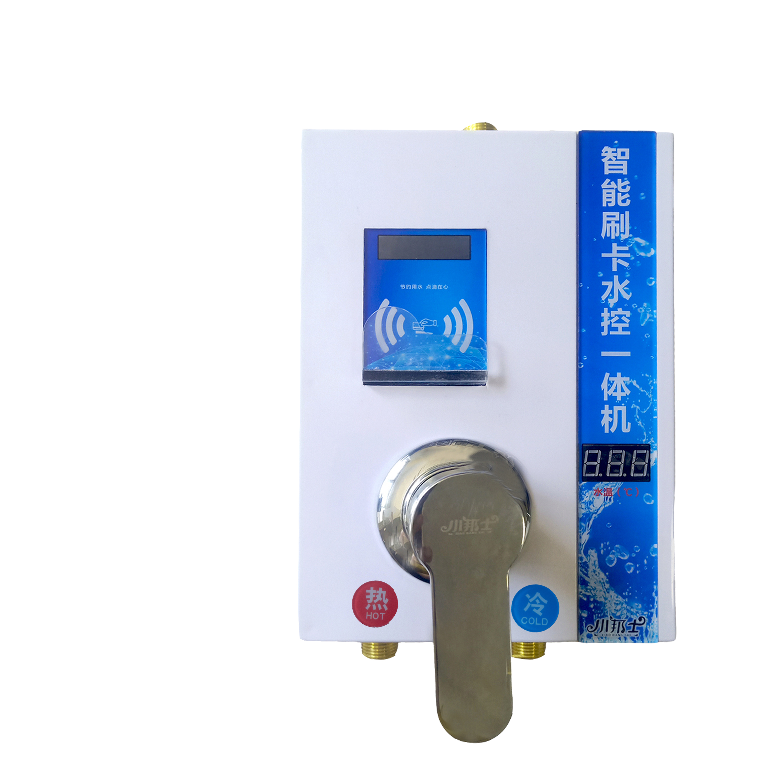 小邦士IC卡控水器系統(tǒng)JS-YT01  浴室刷卡節(jié)約用水*