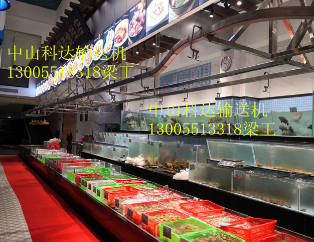 海鮮酒樓海鮮池海鮮 廣東傳送帶菜機(jī)哪里好 傳送帶菜機(jī)多少錢